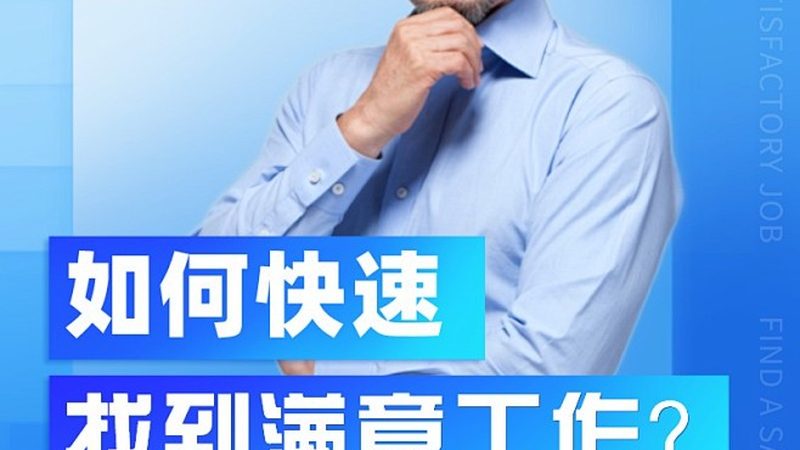 年龄限制：事实与误区